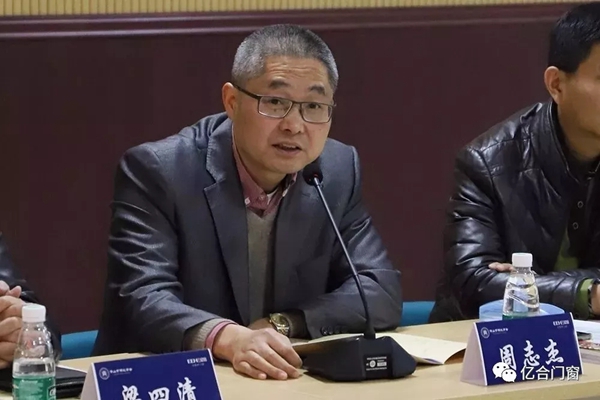 亿合门窗荣为佛山市湖北商会2019年分协会会长、秘书长工作会议承办单位！