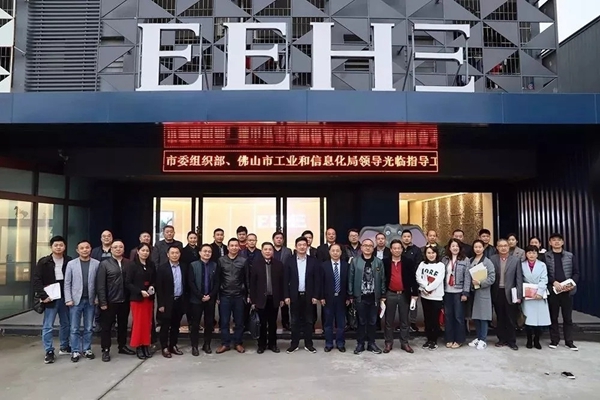 亿合门窗荣为佛山市湖北商会2019年分协会会长、秘书长工作会议承办单位！