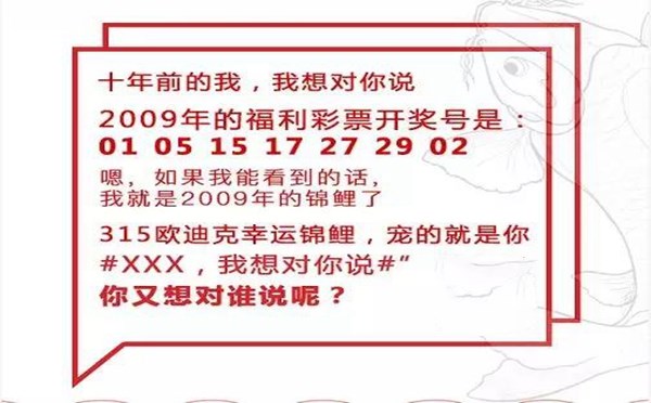 欧迪克门窗寻找“幸运锦鲤”，我们宠的就是你！