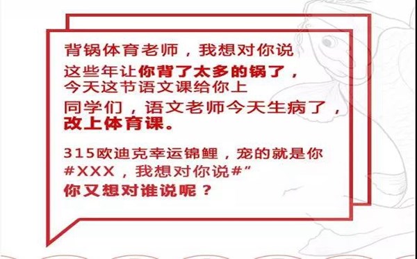 欧迪克门窗寻找“幸运锦鲤”，我们宠的就是你！
