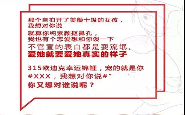 欧迪克门窗寻找“幸运锦鲤”，我们宠的就是你！