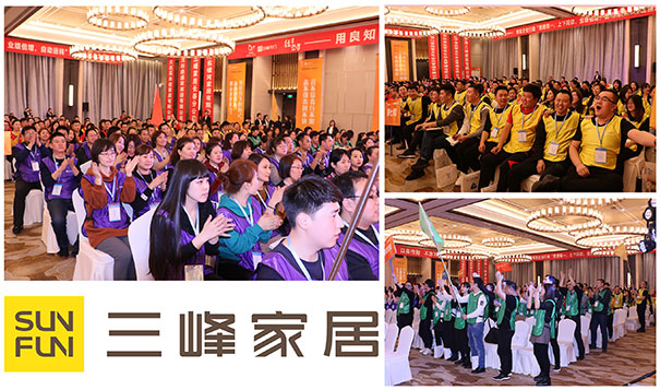 火力全开！三峰家居“全员引爆”培训会激情起航！