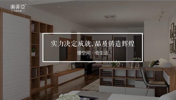 广州定制家居展倒计时28天，欢迎到索菲亚家居3B06展位品鉴
