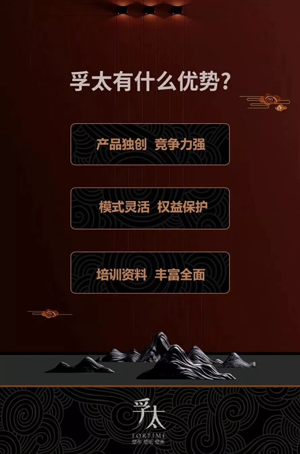 孚太壁布壁纸与您相约北京墙纸布艺展览会E4馆 E10展厅！
