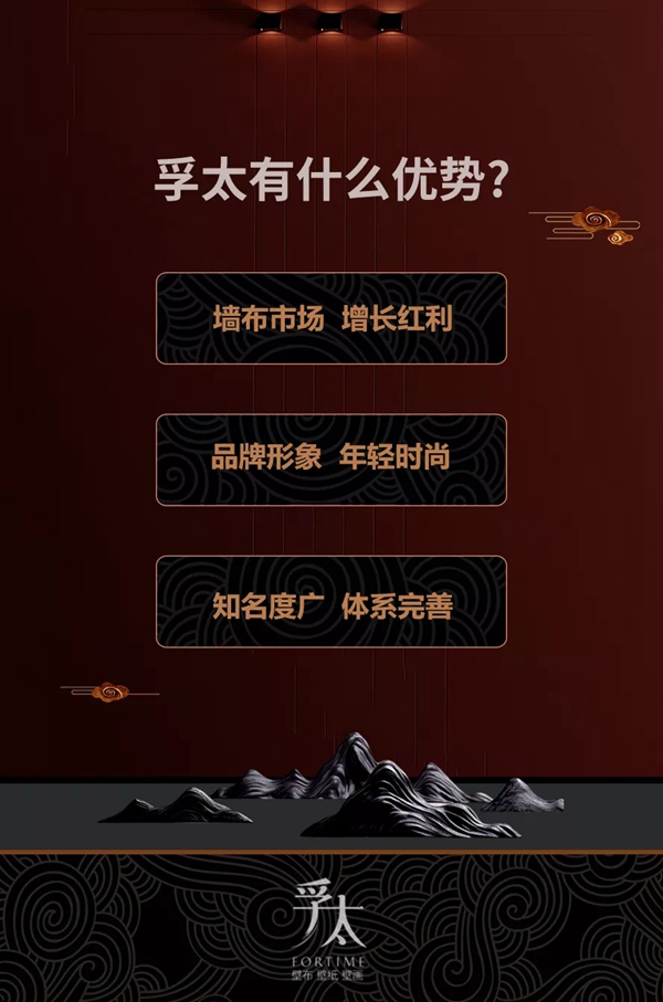 孚太壁布壁纸与您相约北京墙纸布艺展览会E4馆 E10展厅！