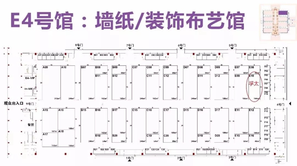 孚太壁布壁纸与您相约北京墙纸布艺展览会E4馆 E10展厅！