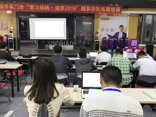 新帝豪门窗精英团队拓展培训圆满成功，蓄力扬帆，追梦2019！