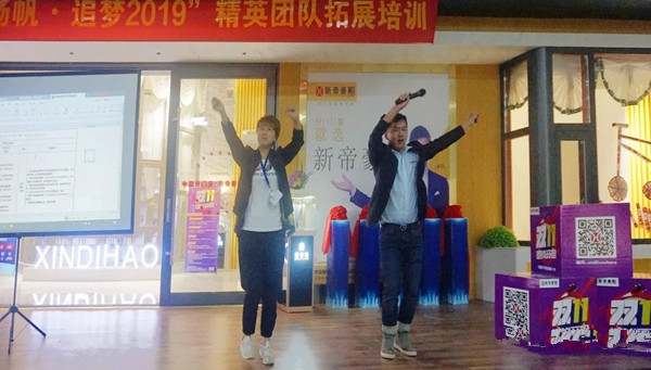 新帝豪门窗精英团队拓展培训圆满成功，蓄力扬帆，追梦2019！