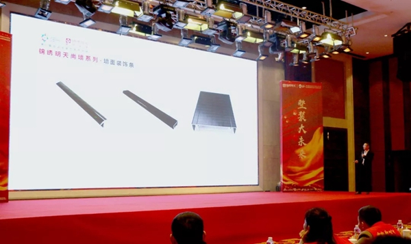 锦绣明天集成吊顶2019春季新品发布会圆满结束!