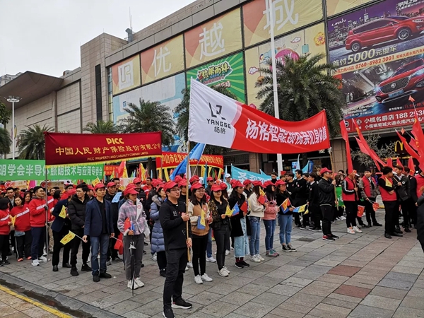 杨格锁业第六年参加小榄慈善万人行活动，与爱同行！