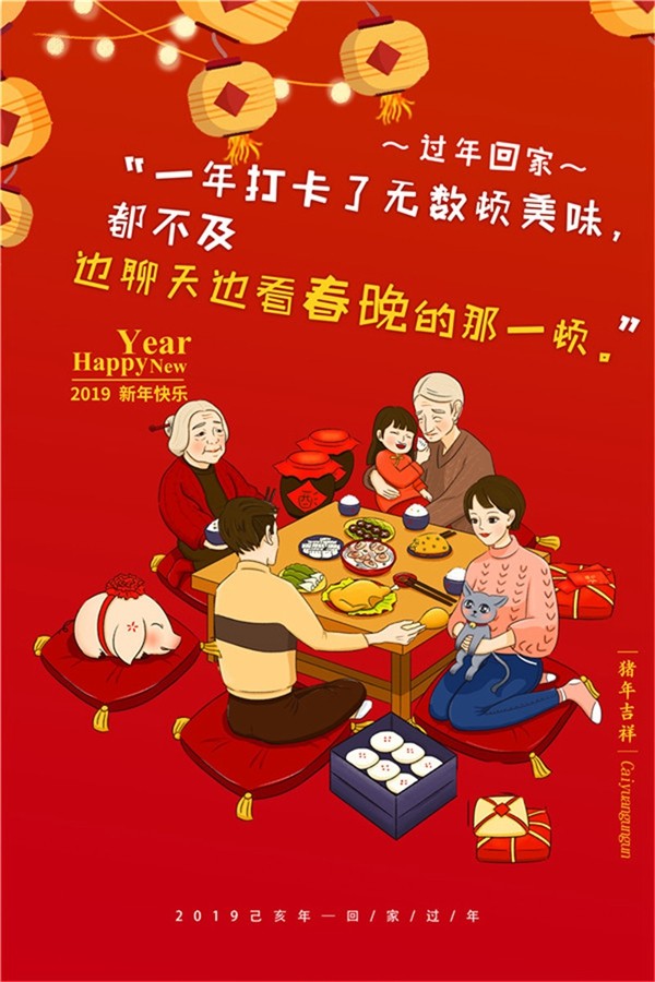 固诺家居给大家拜年了,2019猪事顺利阖家欢乐!