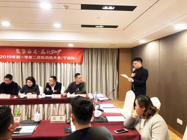 欧哲门窗2019第一季度战区动员会热烈开展!