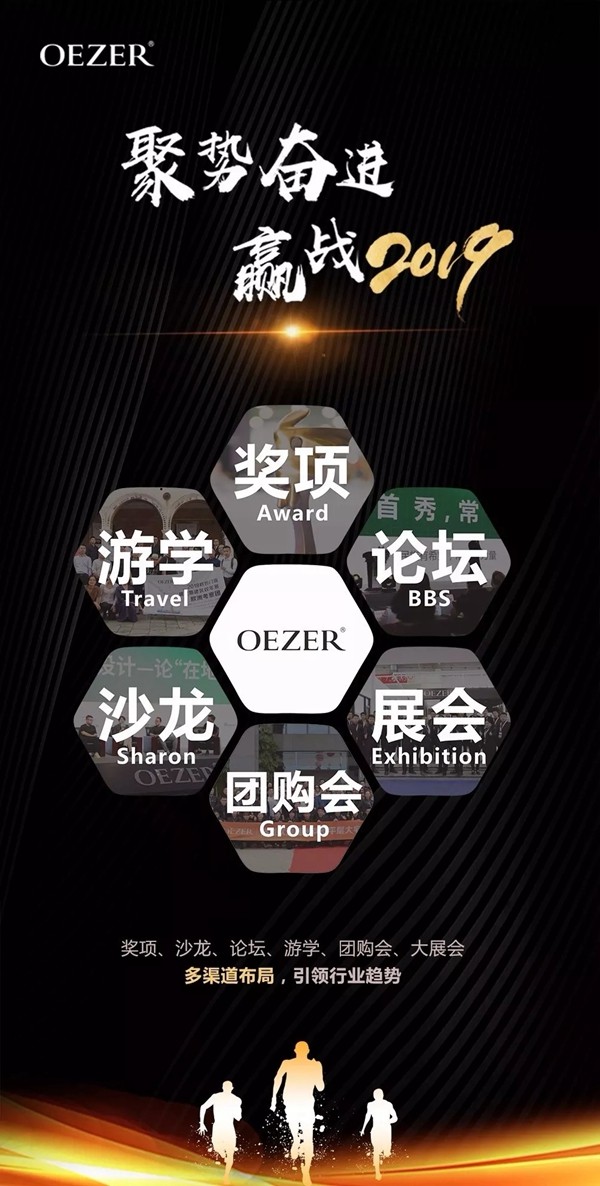 欧哲门窗2019第一季度战区动员会热烈开展!