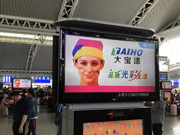 大宝漆强势出发，在广州南站绽放光彩