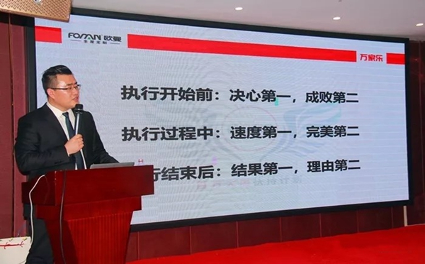 万家乐全屋定制百万大店落地帮扶启动会盛大召开！
