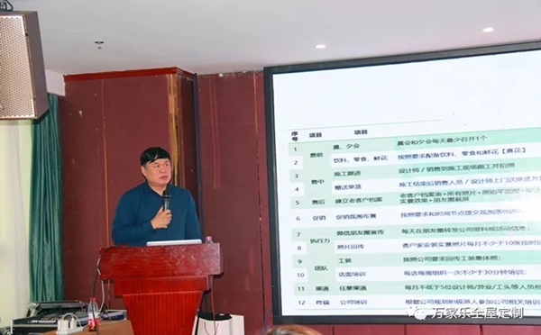 万家乐全屋定制百万大店落地帮扶启动会盛大召开！