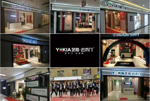 艺格云木门在第十八届中国国际门业展览会E2-01恭候您到来!