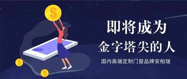 安柏瑞门窗:大数据时代下,数据剖析选择的正确性