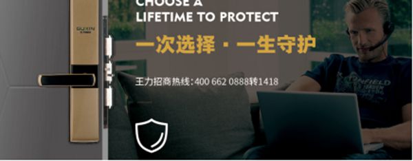 智能锁行业预计2020年规模将达到400亿元