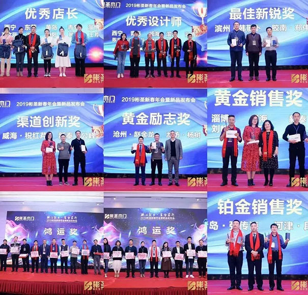 凝心聚力·蓄势前行|彬圣新春年会暨新品发布会圆满落幕
