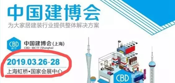 帕莱德门窗出征上海展寻锦鲤，盘它！
