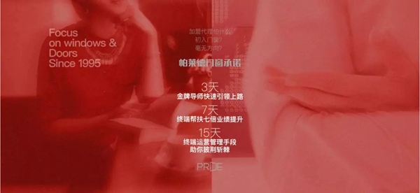 帕莱德门窗出征上海展寻锦鲤，盘它！
