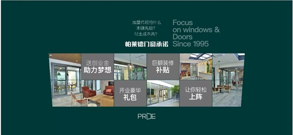 帕莱德门窗出征上海展寻锦鲤，盘它！