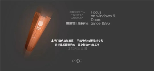 帕莱德门窗出征上海展寻锦鲤，盘它！