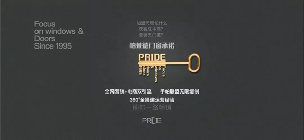 帕莱德门窗出征上海展寻锦鲤，盘它！