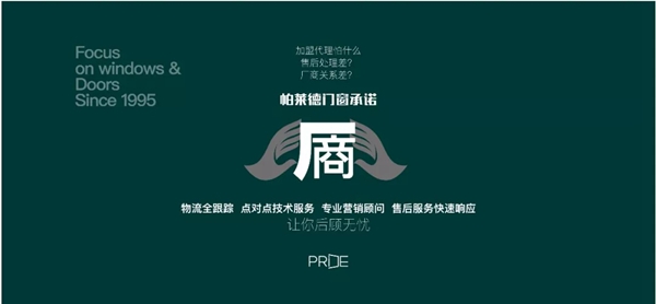 帕莱德门窗出征上海展寻锦鲤，盘它！