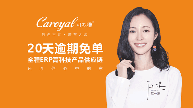 可罗雅墙布再次华彩赴约第27届北京墙纸布艺展！