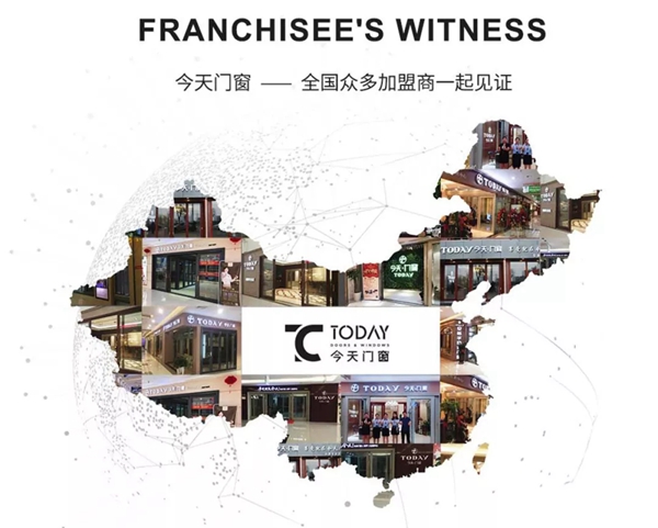今天门窗2019战略合作峰会将于3月3日隆重举行!