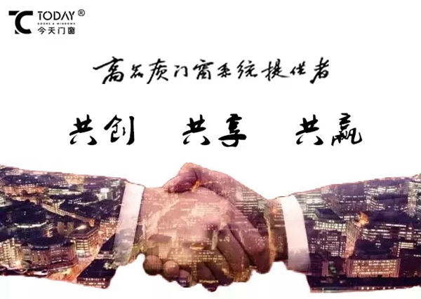今天门窗2019战略合作峰会将于3月3日隆重举行!