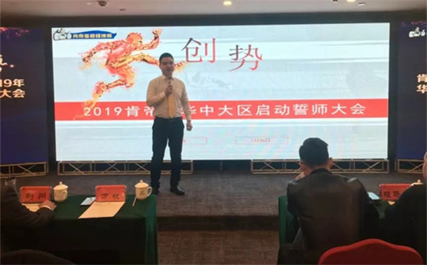 肯帝亚地板2019华中、云贵区域启动誓师大会圆满落幕!