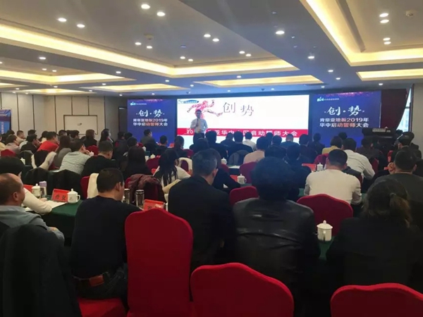 肯帝亚地板2019华中、云贵区域启动誓师大会圆满落幕!