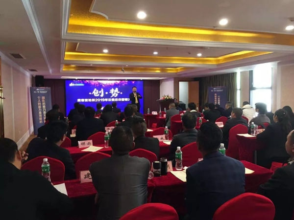 肯帝亚地板2019华中、云贵区域启动誓师大会圆满落幕!