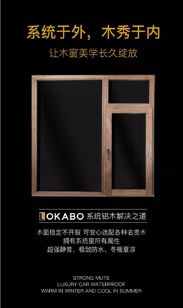 洛卡博门窗将亮相中国建博会，用系统重新定义门窗！