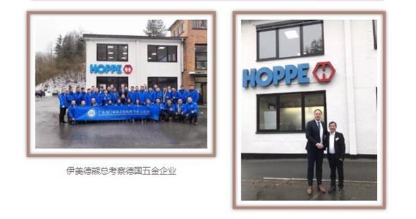 伊美德对门窗五金要求很严格？这是必须的！