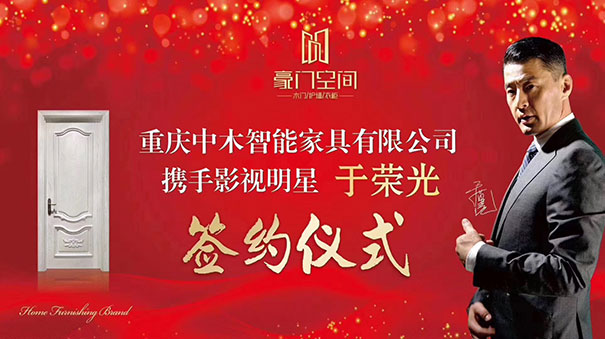 继签约王琳后，豪门空间签约影视演员于荣光
