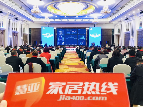 合心破局•共创荣耀——伊仕利家居智享新零售，谋变2019！