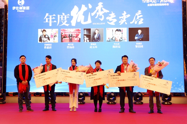 合心破局•共创荣耀——伊仕利家居智享新零售，谋变2019！