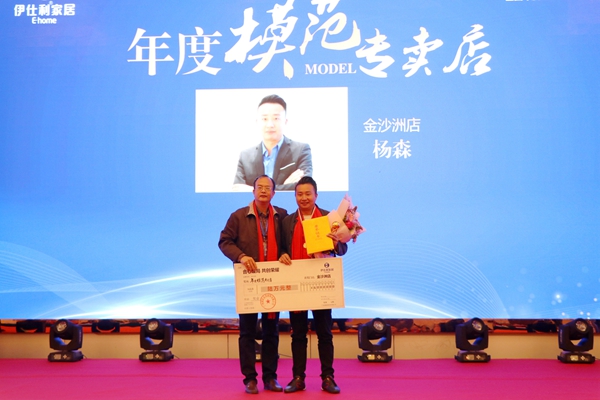合心破局•共创荣耀——伊仕利家居智享新零售，谋变2019！