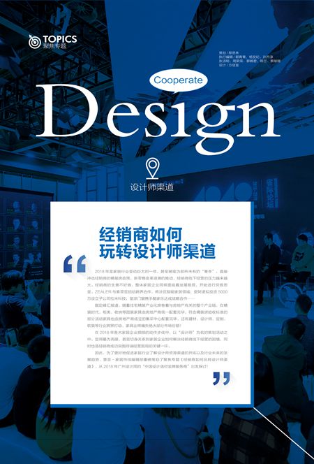 【慧亚策划】经销商如何玩转设计师渠道