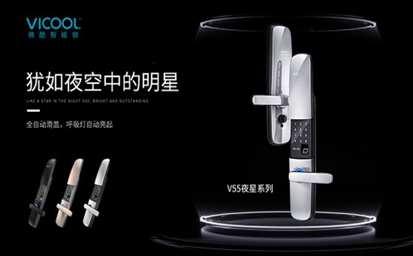 顶固集创拟收购智能锁企业凯迪仕48%的股权，今日复牌