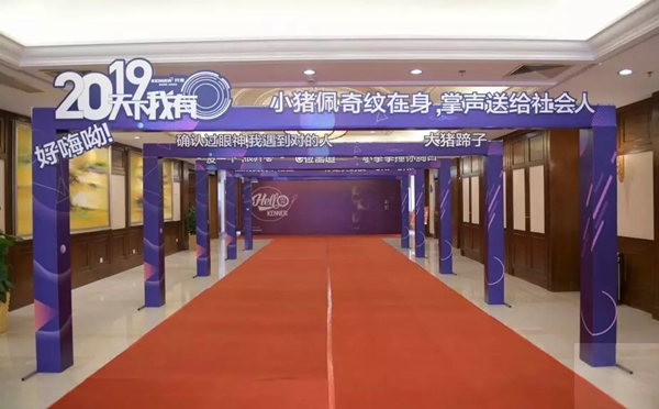 开来定制家居年会特辑 | 2019,天下我有!