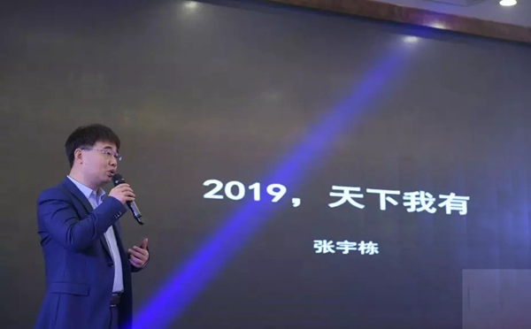 开来定制家居年会特辑 | 2019,天下我有!