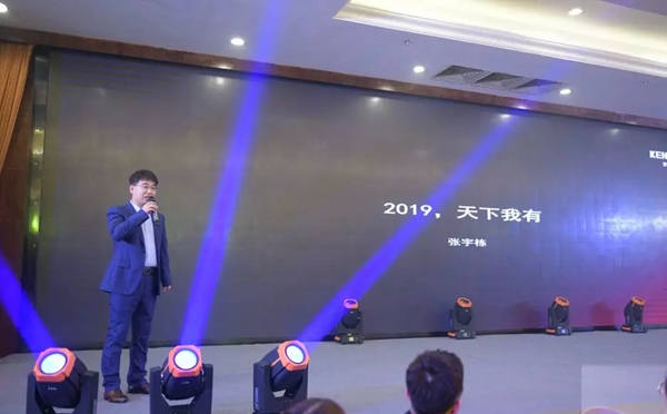 开来定制家居年会特辑 | 2019,天下我有!