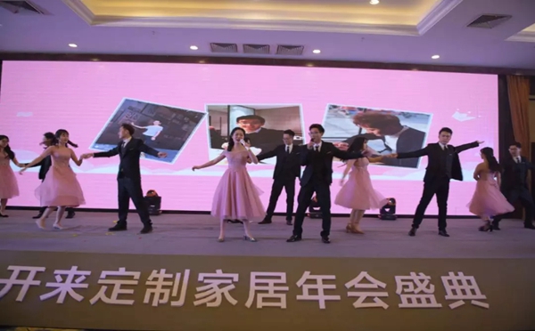 开来定制家居年会特辑 | 2019,天下我有!