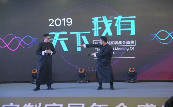 开来定制家居年会特辑 | 2019,天下我有!