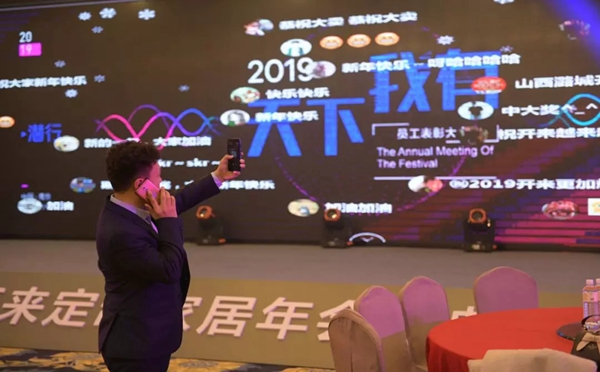 开来定制家居年会特辑 | 2019,天下我有!